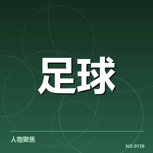 法国杯保级形势：球队生存为何成为关键问题