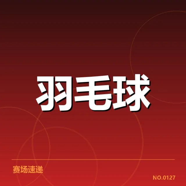 最新基本情况及参赛名单梳理