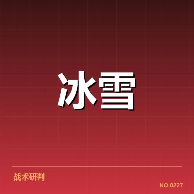 高山滑雪世界杯新人成长：运动员实力如何突破瓶颈